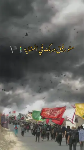 متابعه اخوتي محضور💔///منو رفيق دربك في المشاية🚶‍♂️#سوي_منشن 
