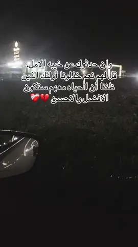 #استوريهات #استوريات_انستا_واتساب #حزن💔💤ء #حزينهシ🥺💙،، #حاله #حياه #اقتباسات #خواطر #خيانه #عبارات 