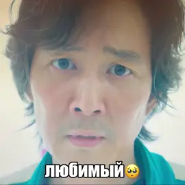 #SANGIHUN : яикто❤️❤️❤️ #squidgame #gihun #sangwoo #674 