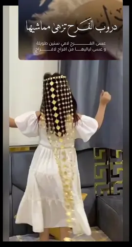 #اكسبلورexplore #امل #دامت افراحك ي حبيبتي