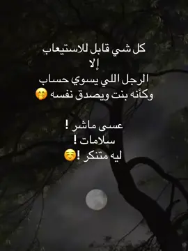 #الأنثى #الرجل 