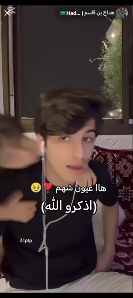 @هداج بن قاسم | 🇸🇦Haddaj @مشاري @فخاااامهـ #لايك__explore___ #كومنت #شير #اكسبلور 