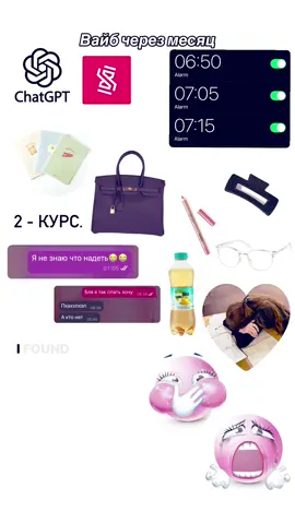 свой кайф в этом есть  #университет #2курс #🇰🇿 #грантбилайк #university #2course #❤️ 