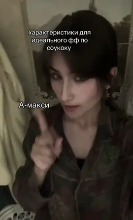 да #бсд #bsd #bsdtiktok #бсдфд #bsdfandom #бсдфандом #бродячиепсылитературныеыегении #бродячиепсы #дазай #дазайосаму #dazaiosamu #фф #ффмакси #чуя #чуянакахара #nakaharachuuya #chuuya #chuuyanakahara #дазайботтом #чуятоп