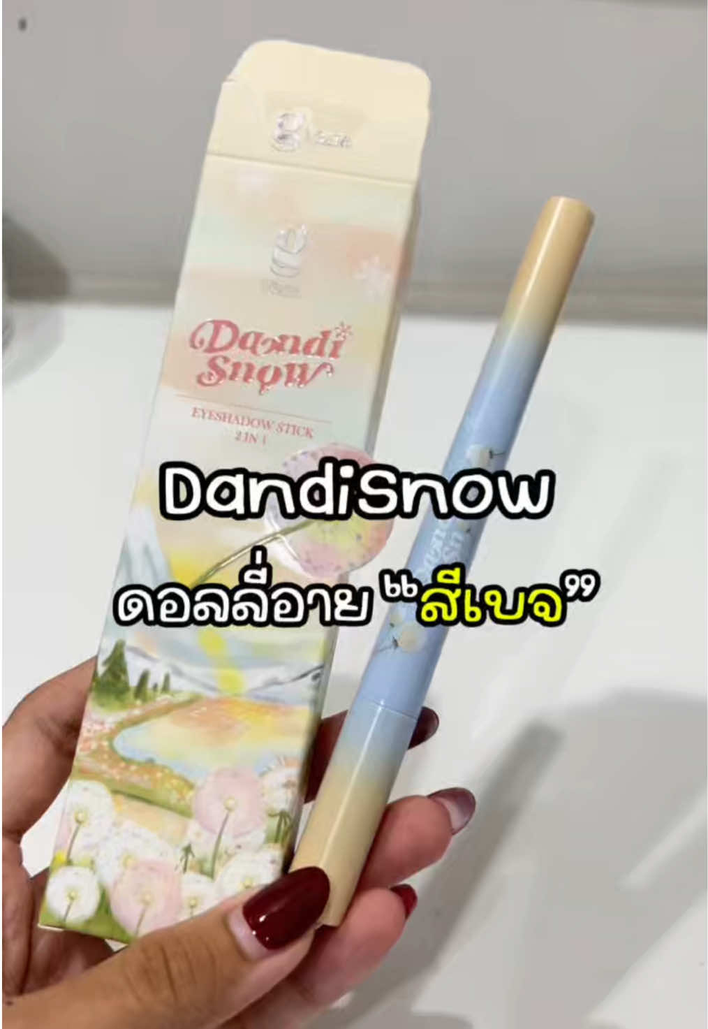 Gvana ออกดอลลี่อายสีเบจ😱‼️#gvana #gvanaดอลลี่อาย #ดอลลี่อาย #dandisnow #อายแชโดว์ #รีวิวบิ้วตี้ #cosmatics 