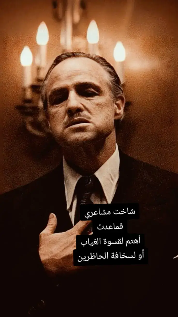 #فلسفة_المافيا🇮🇪 #godfather #العراب 