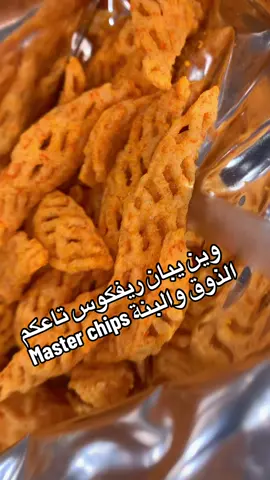 #ronaldo #chile #chips 