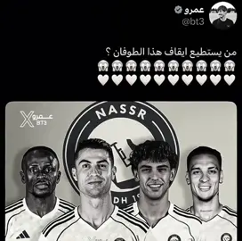 من يستطيع ايقاف هاذا الطوفان؟ #حسان تمبكتي #تانكر💎 #creatorsearchinsights #مالي_خلق_احط_هاشتاقات🧢 #لايك__explore___ #اكسبلوورر❤️📸📸🤞🏻👑 #الهلال💙💙💙اكسبلور 