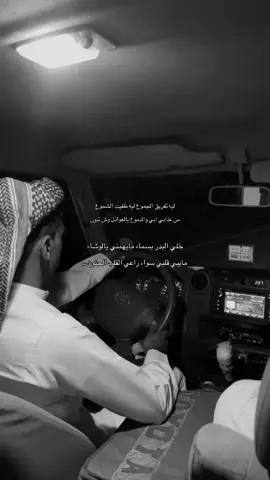 ليه تفريق الجموع 💤.#فهد_عبدالمحسن_شعبي #تبوك #حايلندا #حقل 