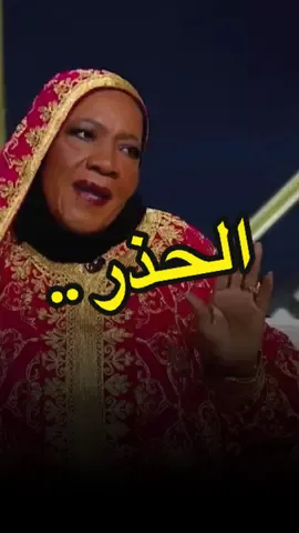 #سلوى_بخيت