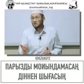 ИСЛАМ   АҚИҚАТ, 