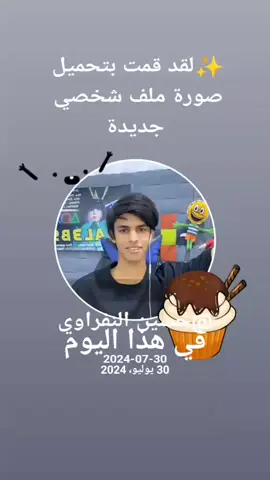 #في هذا اليوم