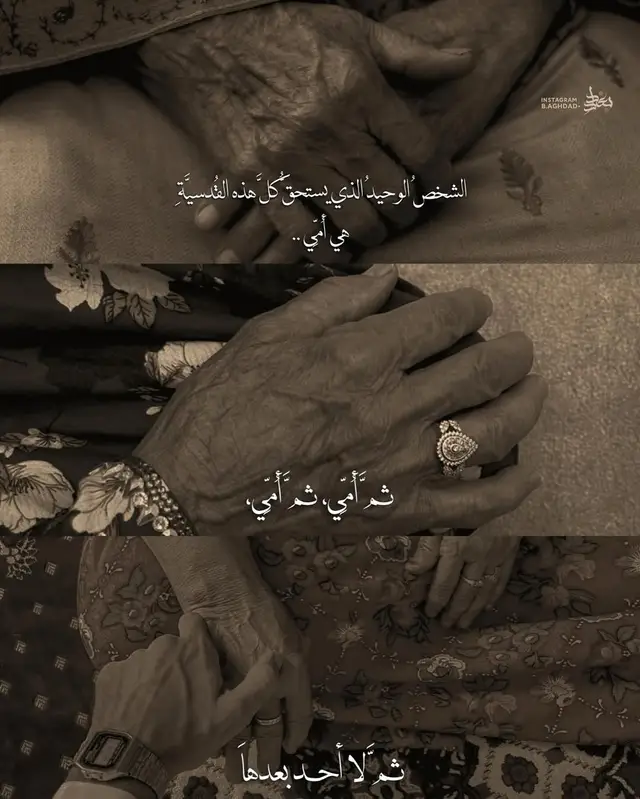 #امي انتي الحياة وانتي والوجود.....