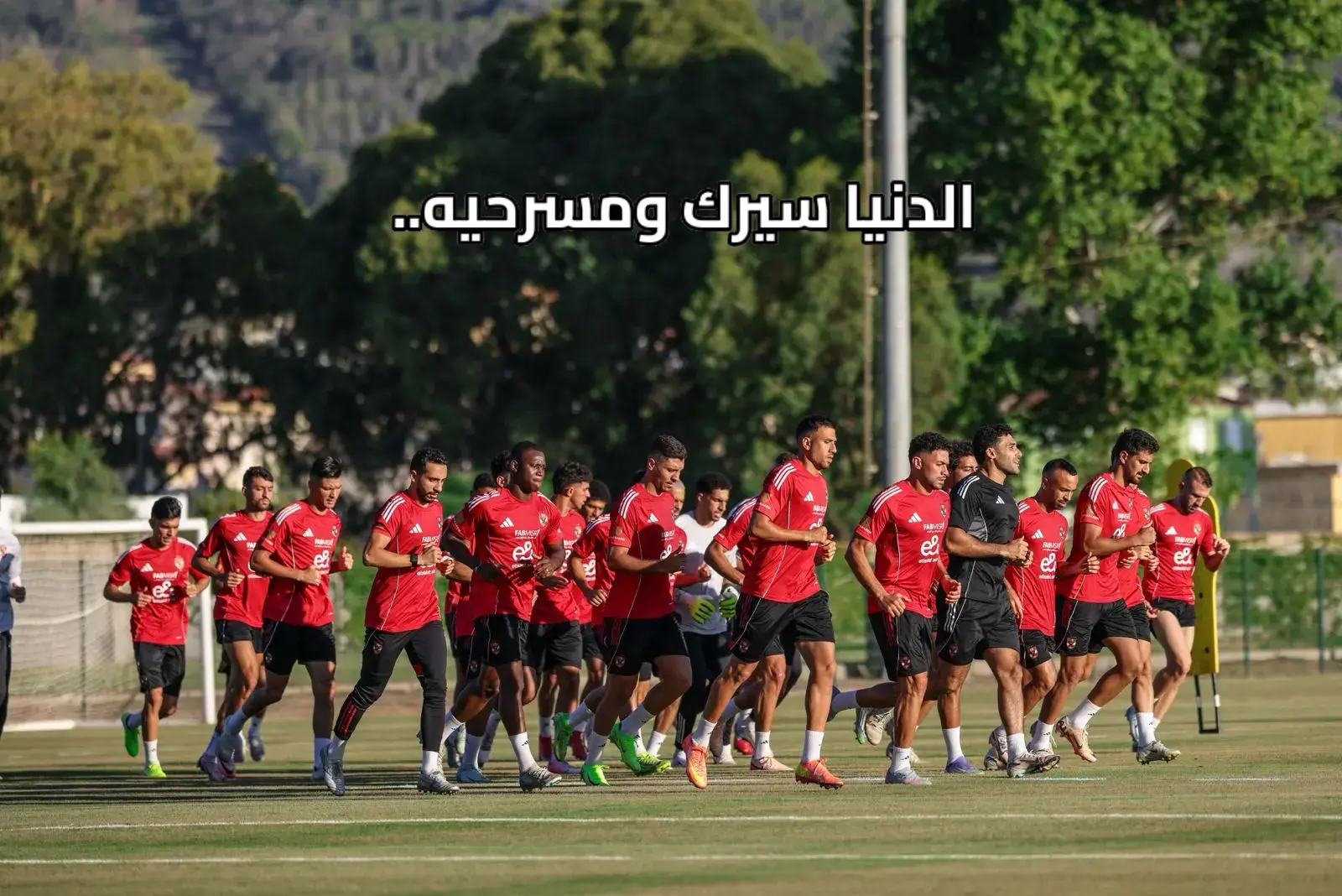 بعدك يابا انا شوفت الويل 😑❤️‍🩹#الاهلي_المصري #الاهلي_فوق_الجميع🦅 #eslam_turkey #الاهلي_نادي_القرن #علي_معلول #fyp 