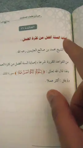 #هدي_النبي_صلى_الله_عليه_وسلم #الرسول_محمد_صلى_الله_عليه_واله_وسلم #الصحابه_رضي_الله_عنهم #التابعين #السلفيين_هم_اهل_السنة_والجماعة #السلف_الصالح #الاتباع#البدعة#خطر#على#الأمة