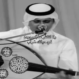 حُبّه وجوده في حياتك سَراب    #explore #foryou #fyp #مجيديات #عبدالمجيد_عبدالله #عبدالمجيد_عبدالله 
