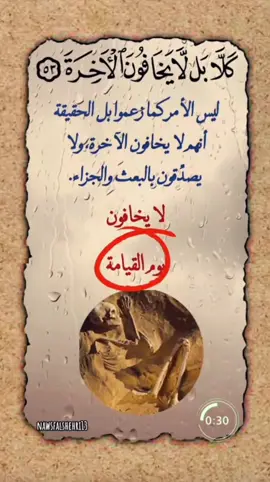 سورة المدثر الحذيفي #القران_الكريم #quran #Islam #التفسير_الميسر #جزء_عم #سورة_المدثر #islmic_video # 