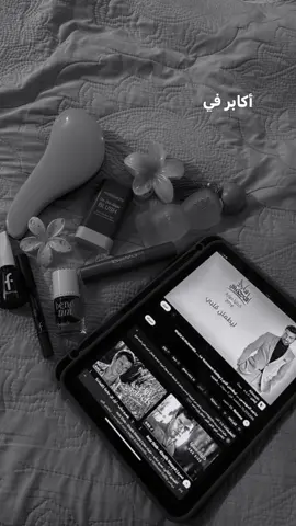 #ماجد_المهندس🕊 #ليطمئن_قلبي #اغاني #mekub #flormar #تخمطين_اعتبرج_فانزه_الي💆🏻‍♀️ #الشعب_الصيني_ماله_حل😂😂 