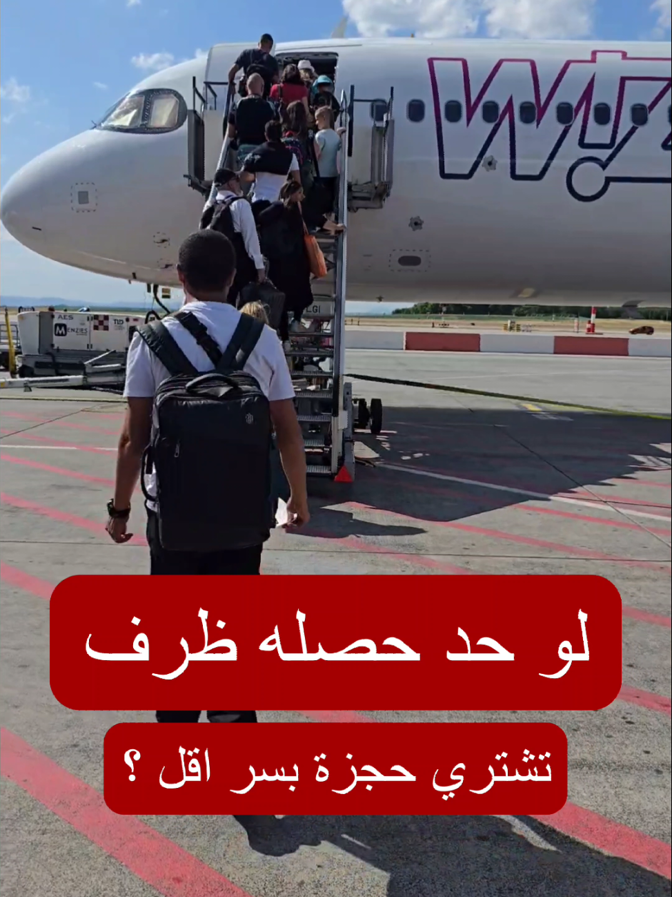 ايه رأيكم ! تاخدوا حجز غيركم ؟ لمجرد انه ارخص 🤔🤔 #travel #traveling #travellife #trip #trips #traveltricks #travelhacks #traveladdict #hack #hacks #trick #tricks 