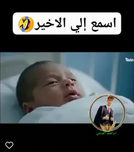 #الدكتور والطفل اليمني #مضحك ##الحديده_بيت_الفقيه_الحسينيه 