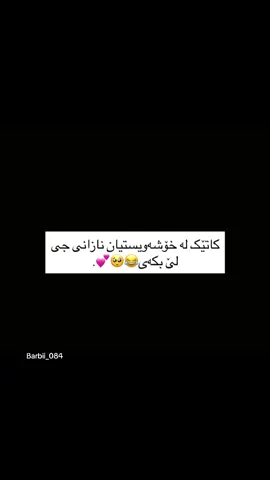 #tiktok #fypシ #foryou #actives? #fyppp #barbii_084 #parati 