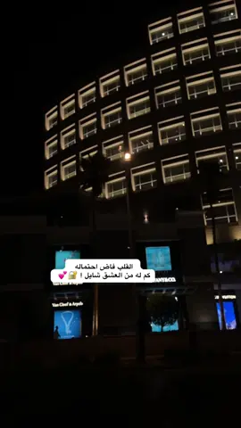 القلب فاض احتماله  ‏كم له من العشق شايل ! #fyp #fypシ #foryou #اكسبلور❤️ #محمد_عبده #fypシ゚viral #abdu 