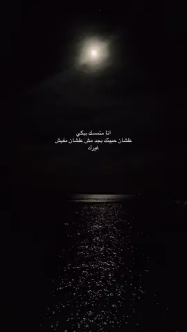 علشان حبيتك بجد ✨#LIVEIncentiveProgram #LIVEStory #PaidPartnership #MyLIVEJourney 