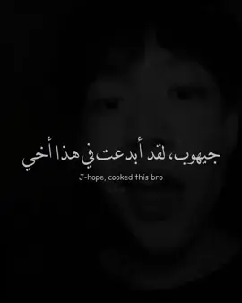 #jhope #foryou #bts_official_bighit #fyp #fyp 