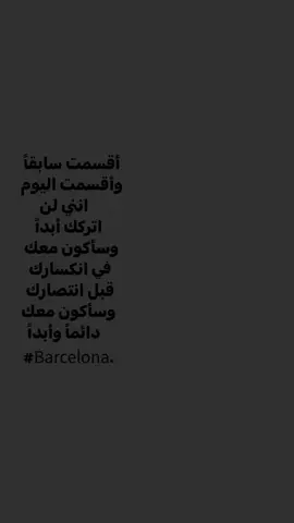 برشلونة وبس🍓. #برسا_الى_الابد💙❤️🇪🇸 #برسا_الى_الابد💙❤️ #لامين_يامال #بيدري #بيدري👑🇪🇸 #اسبانيا #برشلونه #برشلونة #برسا #impossible #مباراة #messi #نيمار_الساحر_البرازيلي🇧🇷 #messi #تصميمي🎬 #برشلونه_عشق_لا_ينتهي💞🔱🏅 #برشا_برشا💕 #برشلونة_اكثر_من_مجرد_نادي❤💙 #سواريز #اكسبلور #برشا 
