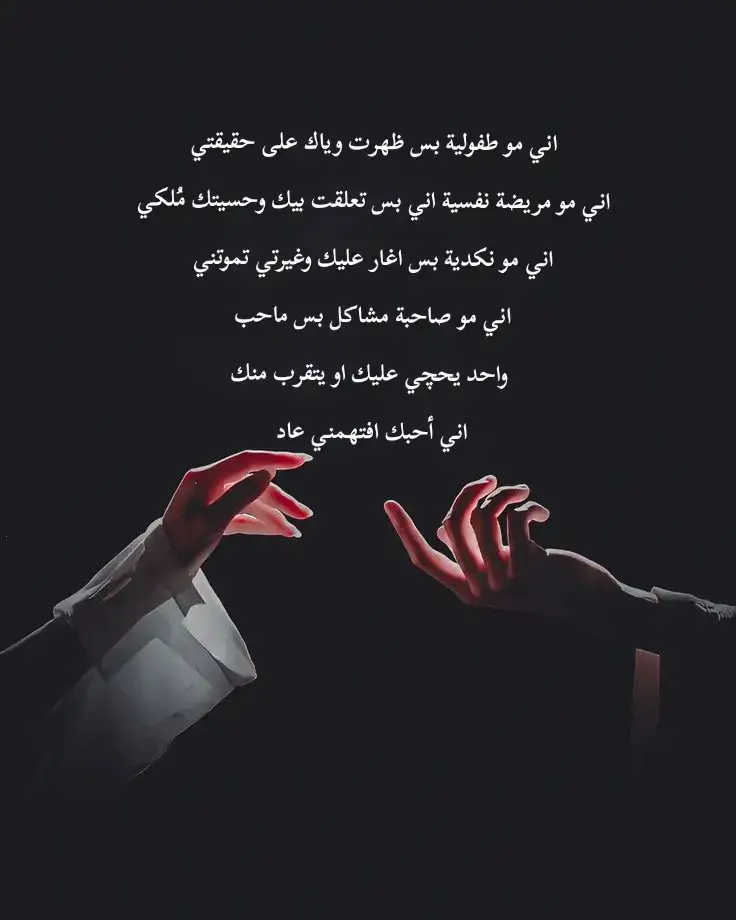 احبههه😞🫂💞 #حبيبي❤️ #حسوس #ننوال_حسن  #عافيتي #عمري #انت #🥹🥹🥹  #مالي_خلق_احط_هاشتاقات  #مالي_خلق_احط_هاشتاقات🧢 