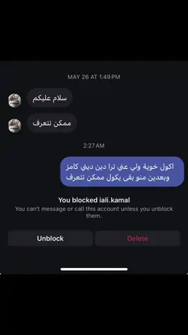 بلواه🥴#البصرة #fyp #bts #f #فطيم #اكسبلورexplore 