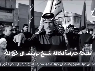 وصلت اخبارك صلف🦅#capcut #الشيخ_صلف_حاتم_تمير_الدراجي #بيت_صلف #بيت_صلف_وعز_بيت_صلف📿 #ابن_صلف_ليث 