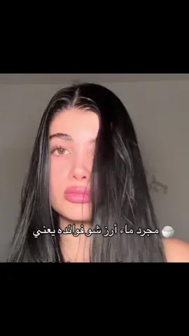 @˚✩ Masara 🩰❕ فكره حلوة #healthylifestyle #rice #hairtransformation #viraltiktok 