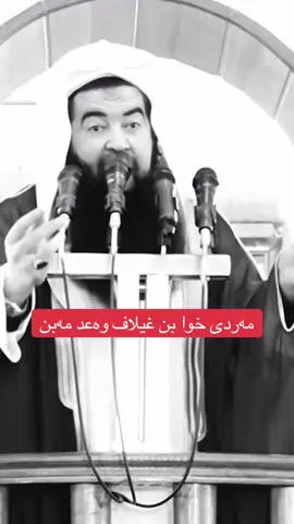#مامۆستامەسعودکانیکوردەی #foryoupage #madina #makkah #a #f 