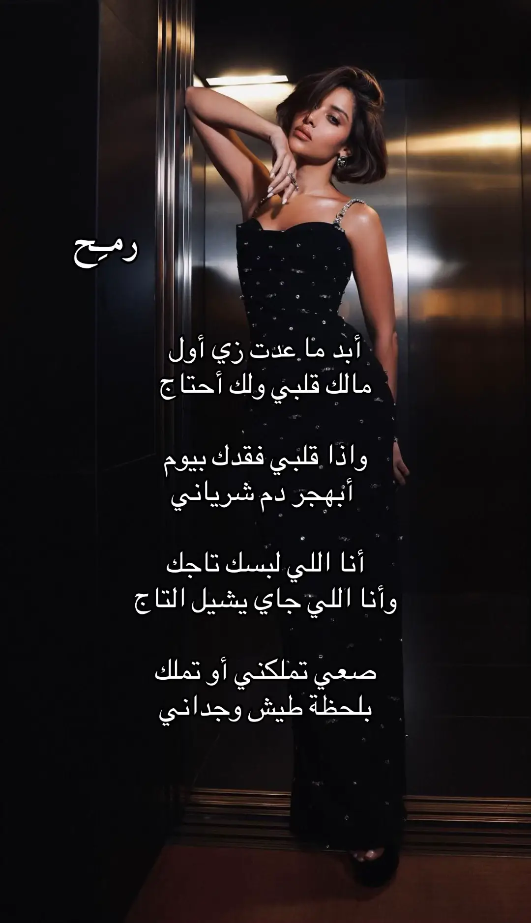 #explore #fyp #foryou #riyadh #حب #رمح #فراق #viral #اكسبلوررر #fypシ゚ #Riyadh #ex #Love #اغاني #like #بلقيس 