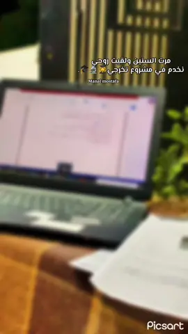 تذكروا ان كل الاحلام ستتحقق يـ اصدقاء 🧪🎓👩‍🎓. #اكسبلور #الشعب_الصيني_ماله_حل😂😂 #الشعب_الصيني_ماله_حل😂😂🙋🏻‍♂️ #اكسبلورexplore❥🕊🦋💚❤🕊️ #تيك_توك #مشروع_تخرج #2025 