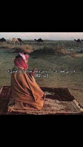 مهما بلغت ذنوبك عُد لله🤍#fyp #قران_كريم #explore #tiktok #عمر_بن_ضياء_الدين #السعودية #اسلام #اكسبلور #دعم 