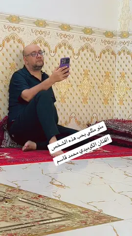 #محمدقاسم #تحشيش #مسرحيه 