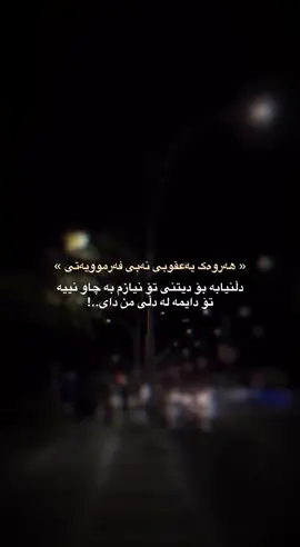 #CapCut #foryoupage❤️❤️ #foryou #fyp #typ #kurdistan #kurd #hawler #edits 