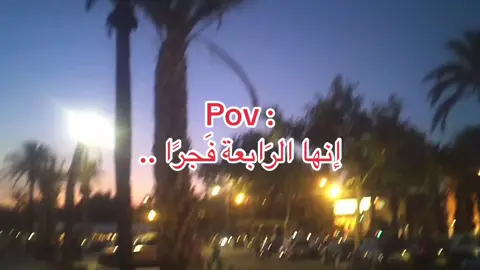 .. #feelings #viral #fyp #dance #بغداد 
