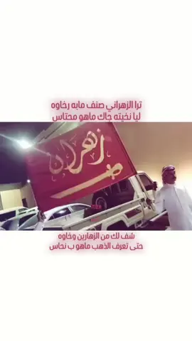 حقيقة 🫱🏻‍🫲🏿. #زهران #زهران_العناصي #702 