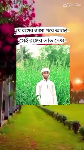 #CapCut #CapCut #vairal #vairal_video_tiktok #vairal_video_tiktok_trending🥰🥰 #tiktokbngladeshvairalmyvidow🇧🇩🇧🇩🇧🇩🇧🇩🇧🇩🇧🇩🇧🇩🇧🇩 #foryoupageofficiall  ‌ ‌ ‌ ‌ ‌ #tiktokbngladeshvairalmyvidow🇧🇩🇧🇩🇧🇩🇧🇩🇧🇩🇧🇩🇧🇩🇧🇩 #vairal_video_tiktok_trending🥰🥰 #vairal_video_tiktok #vairal #foryoupageofficiall 