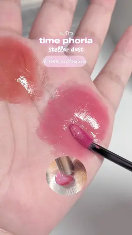 ชอบมากกกก ติดทนสุบๆๆ #รีวิวบิวตี้ #tiktokป้ายยา #lipstick #liptint #unboxing  #timephoria #fyp 