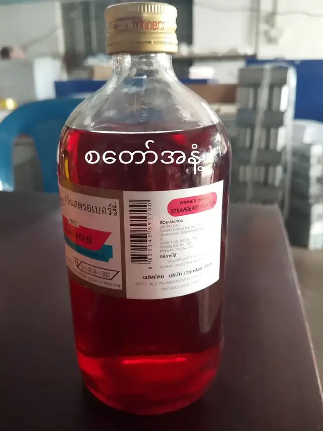 #ရေခဲချောင်းကုန်ကြမ်းတွေရပြီနော် #မုံရွာဆိုင်ခွဲ #G-8မုံရွာဆိုင်ခွဲ