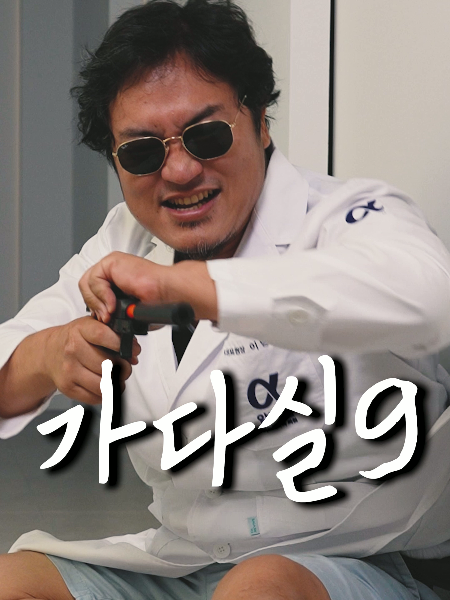 왜 이렇게 안 맞아!!