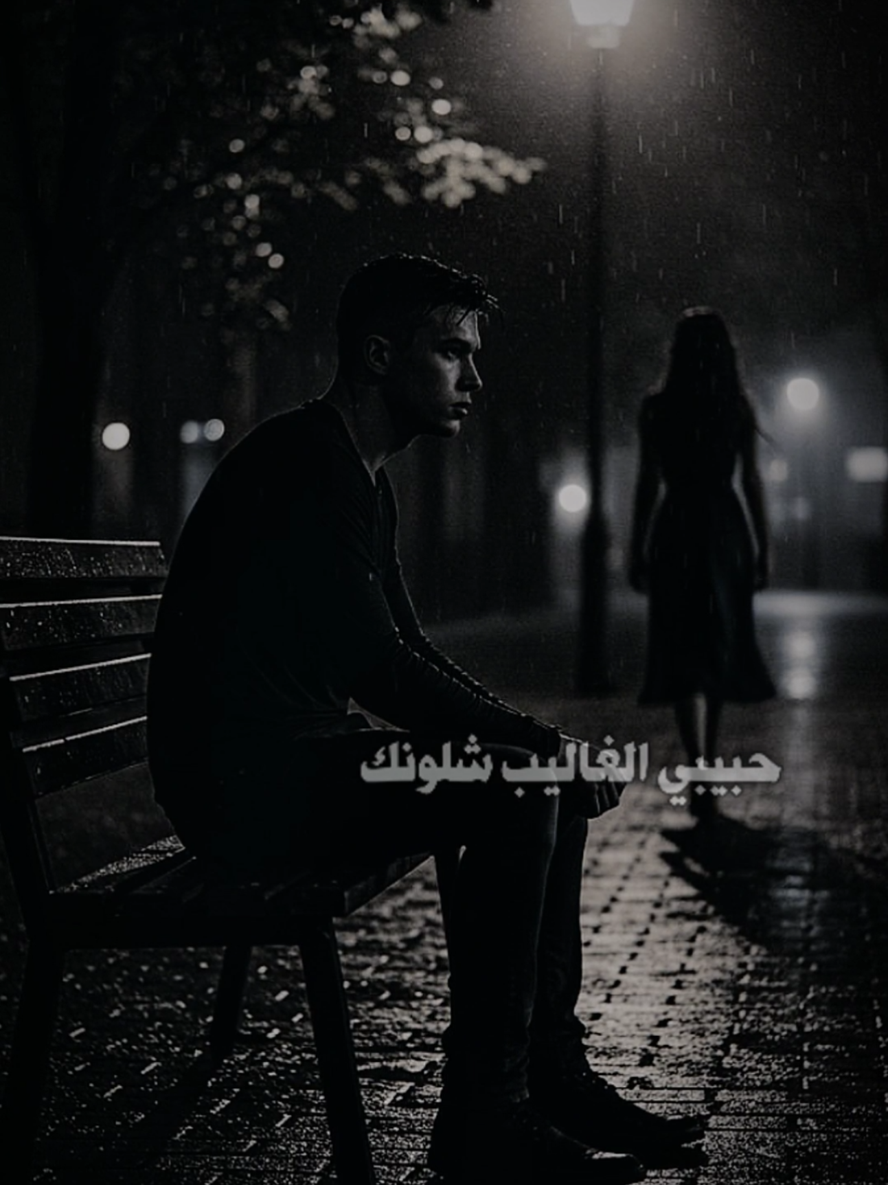 #CapCut #حبيبي_الغايب_شلونك#شيلات_فخمة❤️ #شيلات_روعه_خواطر_ذوق #