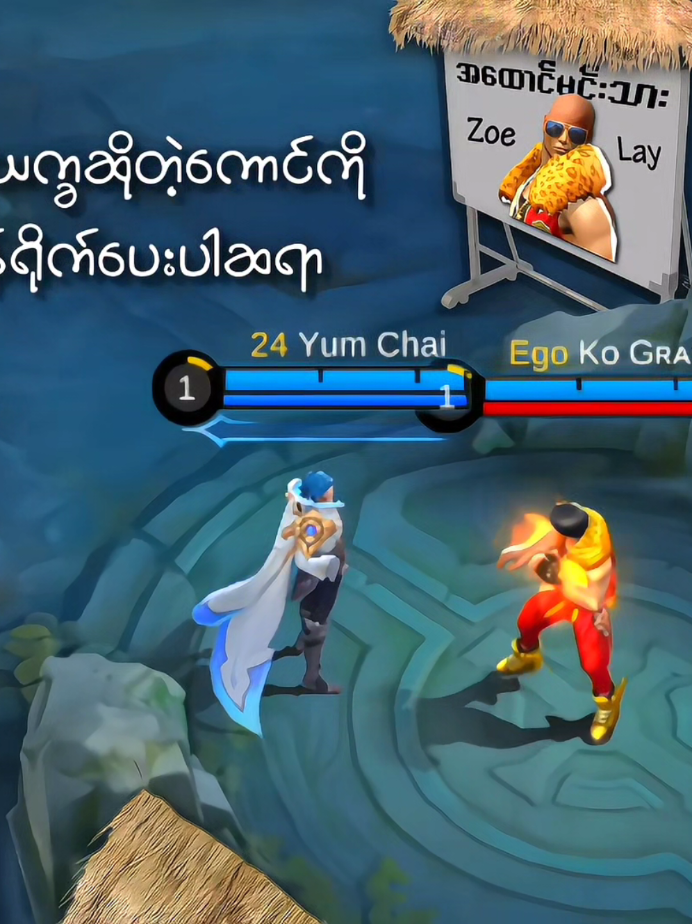 အထောင်မင်းသား 😮‍💨 #mlbb #foryou @𝟐𝟒• 𝙂𝙧𝙖̀𝙮 @𝐓❽_𝗬𝘂𝗺𝗺𝗺 