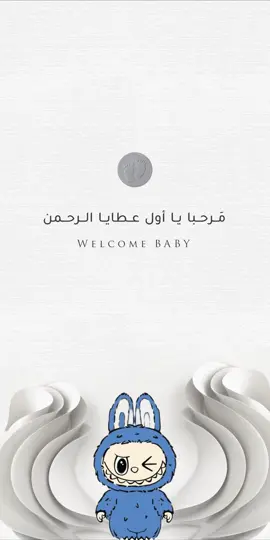 مواليد🤍.      #دعوات_الكترونيه #حياكم_على_حسابي #تصاميم_فيديوهات #foryoupage #fyp 