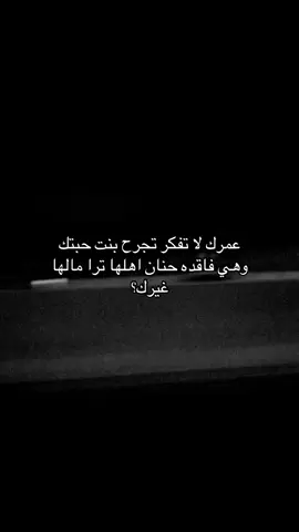 😔😔#fyp #😔 #foryoupage #fyyyyyyyyyyyyyyyyyyyyyyyyyyyyyyyyyy #خيباززز😍✨ #CapCut #اكسبلورررررررررررررررررررر #اكسبلورexplore❥🕊 #اكسبلورexplore #capcut #خ #هاشتاقاتي_الترند_المشهوره #هاشتاقات_تيك_توك_العرب #هاشتاقات_تيك_توك_العرب❤️❤️❤️ #هاشتاقات_تيك_توك #هاشتاقات_للشيوخ #😍😍😍😍 #😞 #هواجيس #فراق 