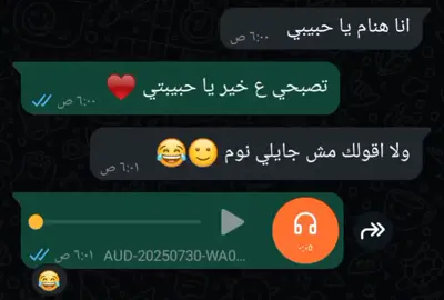 لما تقولك هنام وترجع ف كلامها 🙂😂😂#تصميمي #fyp #اكسبلور #explore #ريكوردات_واتس #فويسات_واتس #ريكوردات #تيك_توك #حالات_واتس #فويسات #NO_LOVE #fypシاكسبلورexplore #منشن #viral #الشعب_الصيني_ماله_حل😂😂 